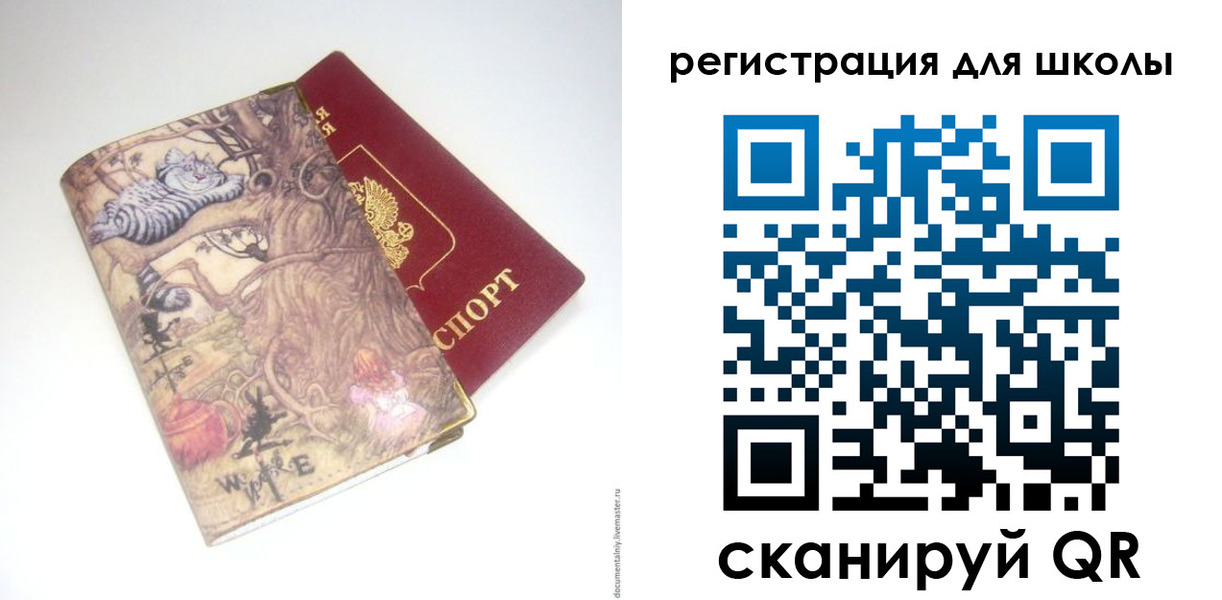 купить прописку в Октябрьском