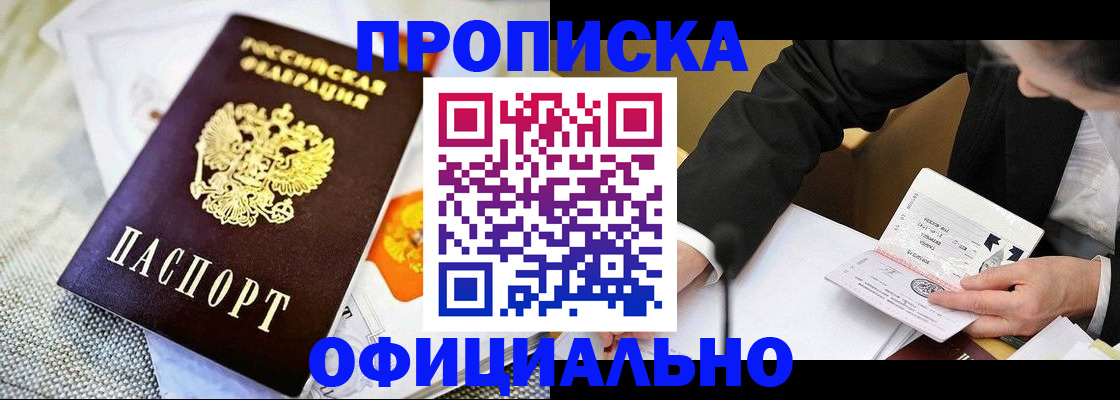 регистрация в Октябрьском