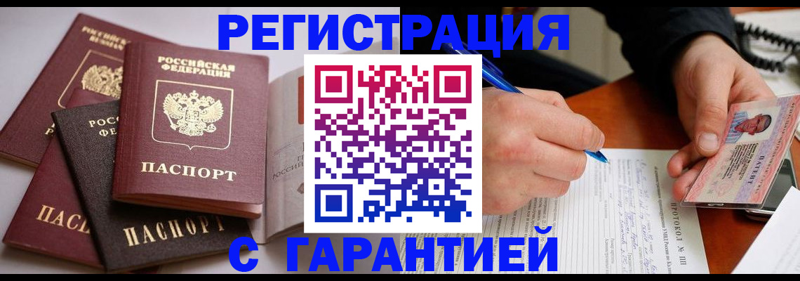 временная регистрация собственник в Октябрьском