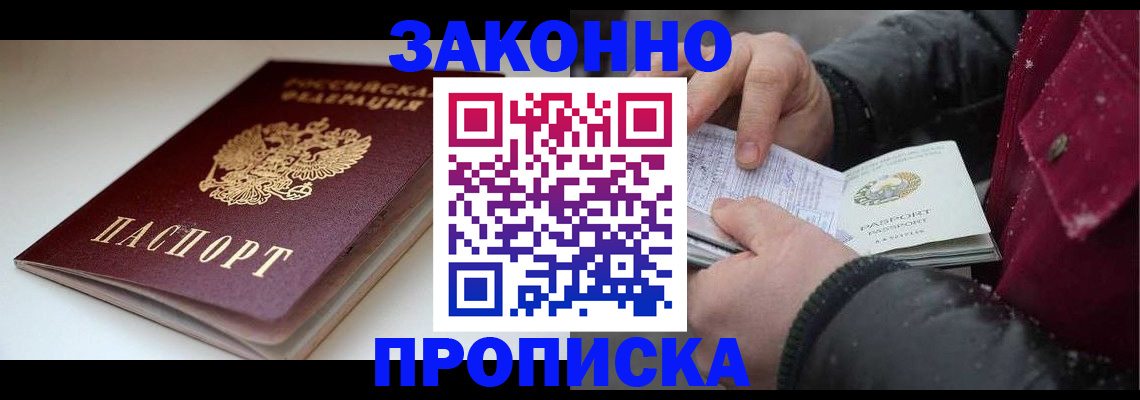 прописка для кредита в Октябрьском