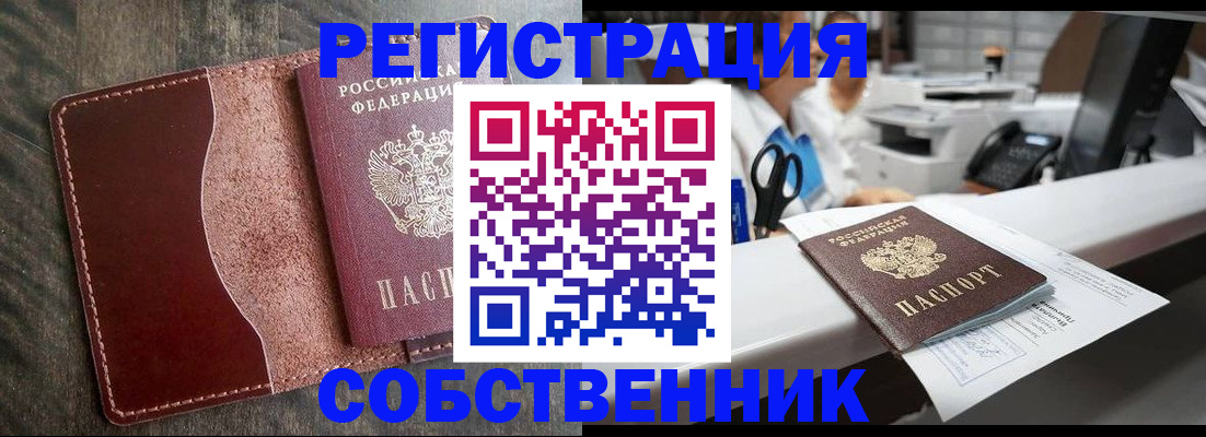 временная регистрация для школы в Октябрьском